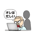 じぃじぃくん（個別スタンプ：3）