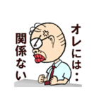 じぃじぃくん（個別スタンプ：8）