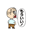 じぃじぃくん（個別スタンプ：9）