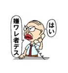 じぃじぃくん（個別スタンプ：12）