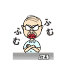 じぃじぃくん（個別スタンプ：23）