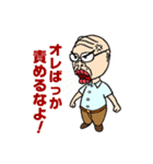 じぃじぃくん（個別スタンプ：24）