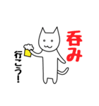 誘い誘われ猫（個別スタンプ：1）