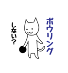 誘い誘われ猫（個別スタンプ：7）