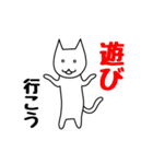 誘い誘われ猫（個別スタンプ：13）