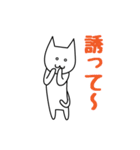 誘い誘われ猫（個別スタンプ：39）