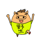 いのぶた（個別スタンプ：13）