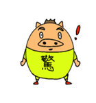 いのぶた（個別スタンプ：14）