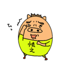 いのぶた（個別スタンプ：18）