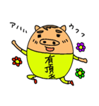 いのぶた（個別スタンプ：23）