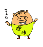 いのぶた（個別スタンプ：25）