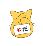 やんちゃ猫（個別スタンプ：4）