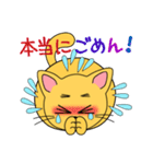 やんちゃ猫（個別スタンプ：12）