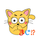 やんちゃ猫（個別スタンプ：20）