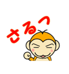 ぷち・もんきー（個別スタンプ：16）