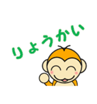 ぷち・もんきー（個別スタンプ：17）