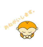 ぷち・もんきー（個別スタンプ：37）