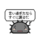 ちょっとイイ事言うウニ（個別スタンプ：24）