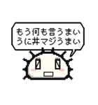 ちょっとイイ事言うウニ（個別スタンプ：29）