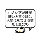 ちょっとイイ事言うウニ（個別スタンプ：34）