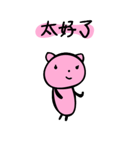 幸せを呼ぶピンク色の猫（繁体字ver.）（個別スタンプ：14）