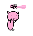 幸せを呼ぶピンク色の猫（繁体字ver.）（個別スタンプ：19）