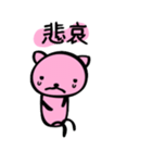 幸せを呼ぶピンク色の猫（繁体字ver.）（個別スタンプ：22）
