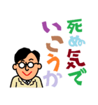 ブラック企業の懲りない面々（個別スタンプ：1）