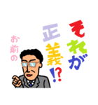 ブラック企業の懲りない面々（個別スタンプ：20）