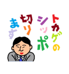 ブラック企業の懲りない面々（個別スタンプ：24）