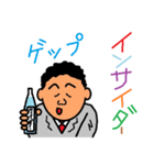 ブラック企業の懲りない面々（個別スタンプ：35）