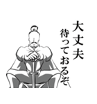 こんな時に超使える戦国武将～緊急約束編～（個別スタンプ：31）