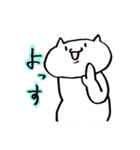 ちょっとえらそうなにゃんこスタンプ（個別スタンプ：11）