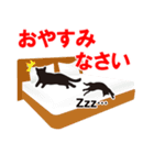 黒猫親子（個別スタンプ：6）