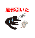 黒猫親子（個別スタンプ：28）
