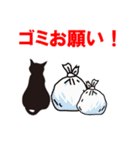 黒猫親子（個別スタンプ：40）
