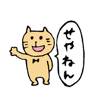 ゆるねこ in 大阪（個別スタンプ：2）