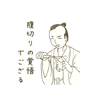 現代社会に生ける武士（個別スタンプ：19）