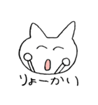 気まぐれなねこのスタンプ（個別スタンプ：12）