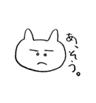 気まぐれなねこのスタンプ（個別スタンプ：14）
