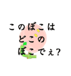 甲州フレンズ2（個別スタンプ：2）