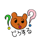 くまのダノ（個別スタンプ：2）