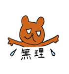 くまのダノ（個別スタンプ：9）