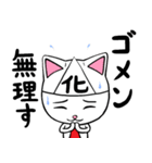 バケニャンとのら（個別スタンプ：7）
