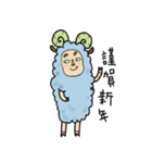 お正月～ひつじ年～（個別スタンプ：23）