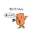 Potato family with friends veggie talk（個別スタンプ：23）