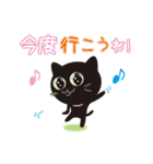 しあわせ！”ねこ”の”くろ”！（個別スタンプ：19）