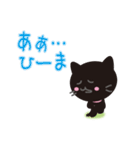 しあわせ！”ねこ”の”くろ”！（個別スタンプ：23）