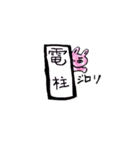 太眉ウサギ（個別スタンプ：19）