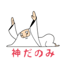 神降臨スタンプ／ゴッズ（個別スタンプ：12）